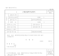 ()제조업허가신청서